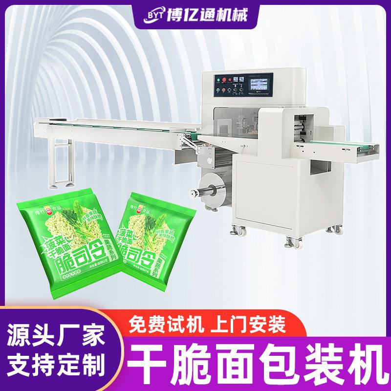 干脆面包装机散装零食全自动封口机休闲食品面包水果干枕式包装机