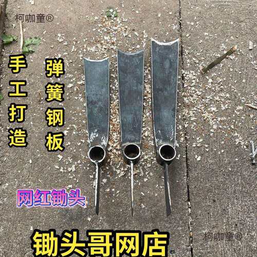 锄头挖冬笋锄头挖冬笋神器挖树桩锄头弹簧钢板锄头。其它麦太保