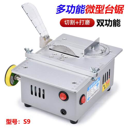 峄锐S9多功能微型推台锯精密桌面迷你小推台锯DIY压克力PCB台式切