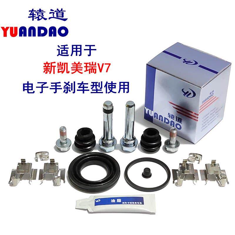 CAMRYV7前后煞车分泵修理包卡钳螺丝指向销活塞防尘套煞车片卡簧