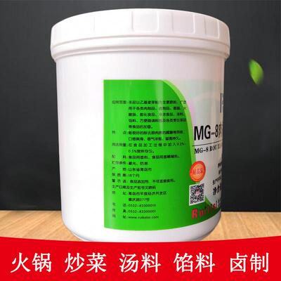 瑞利斯麦芽酚MG-8肉香乙基麦芽酚增香剂7728增香去腥蟹钳专用正品