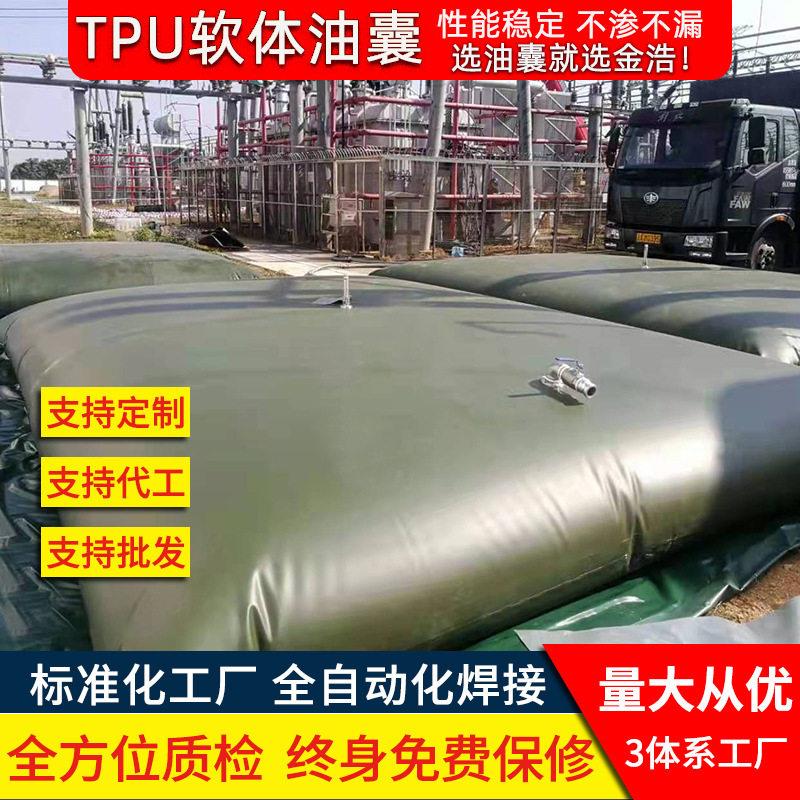油囊软体TPU折叠防爆储油变压器中转枕型油柔性耐磨耐老化防水图片