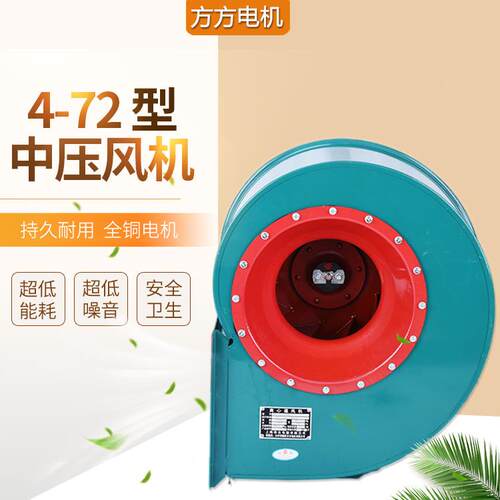 离心风机车间排烟尘风机引风机4-72离心通风机工业除尘抽风机