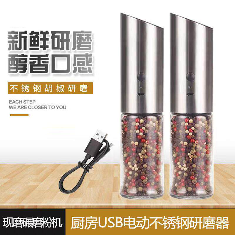 胡椒研磨器USB电动花椒海盐研磨机厨房家用现磨黑白胡椒粉磨粉机