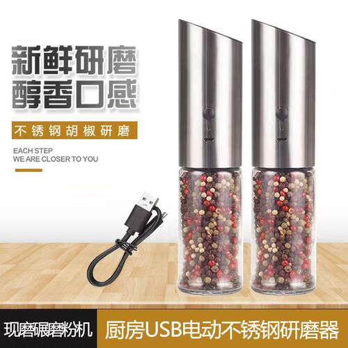 胡椒研磨器USB电动花椒海盐研磨机厨房家用现磨黑白胡椒粉磨粉机