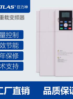 巨力神重载变频器三相380V/2.2/4/5.5/7.5/15/22/30/37/45/90KW