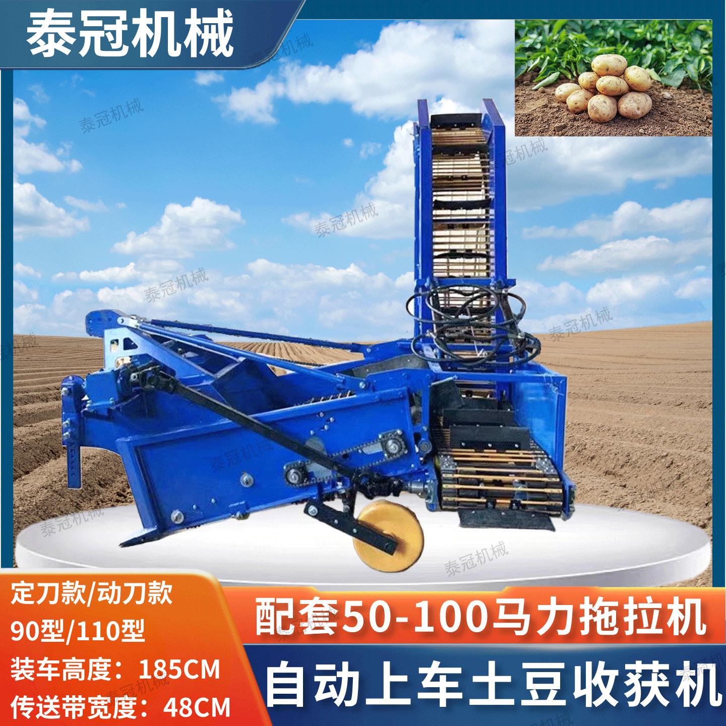 家用自动上车土豆收获机拖拉机带薯类胡萝卜地瓜收获机自动上车