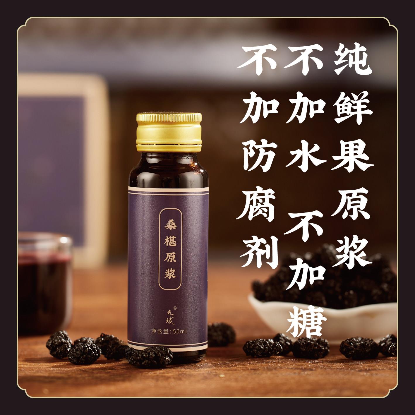 低温破壁鲜榨【纯鲜果压榨】桑椹原浆桑椹果汁 不勾兑无色素允斌S