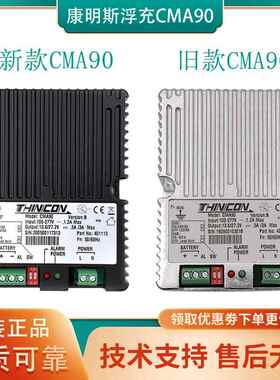CMA90柴油发电机组电瓶浮充蓄电池充电器THINICON康明斯12/24切换