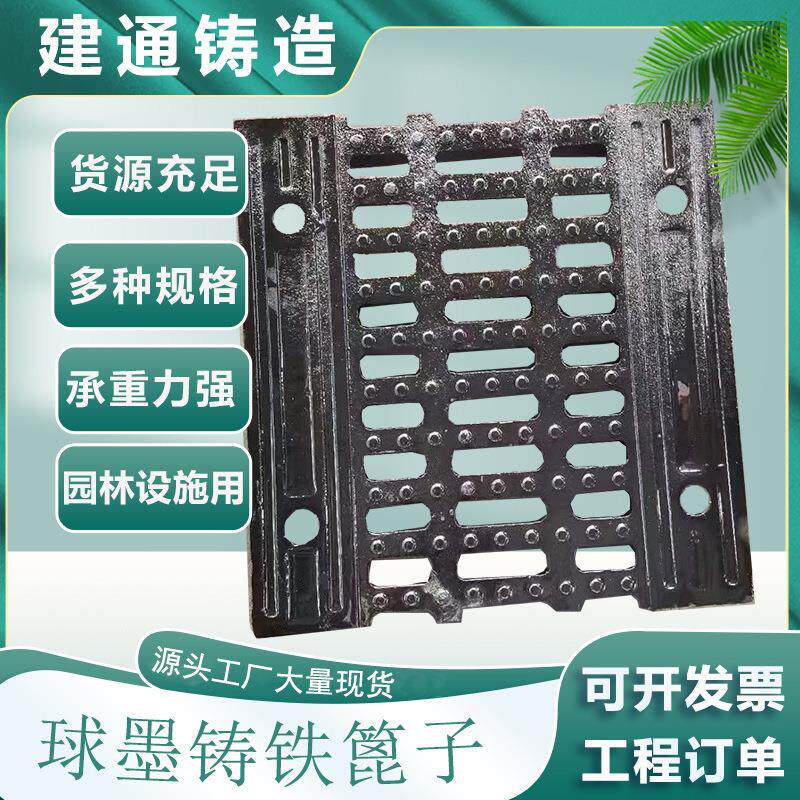球墨铸铁横街沟盖板承插式篦子地下入口截水沟篦子截污框盖板