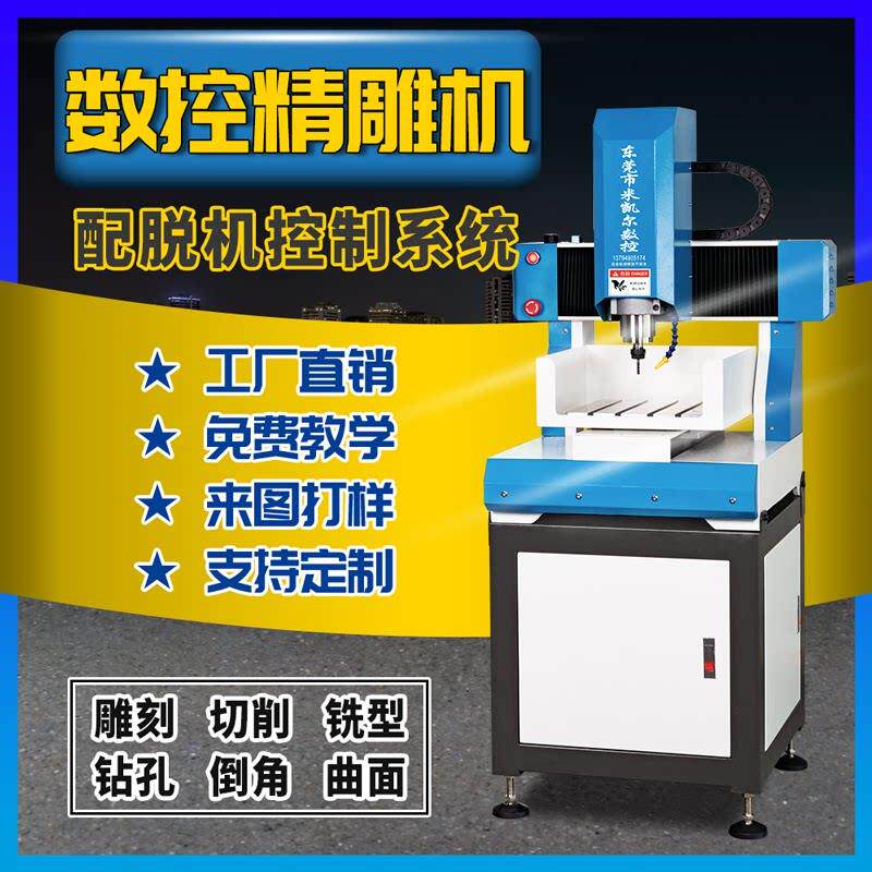 精度高玉金属全自动3030CNC小型数控雕刻机四五轴精雕机机床厂家