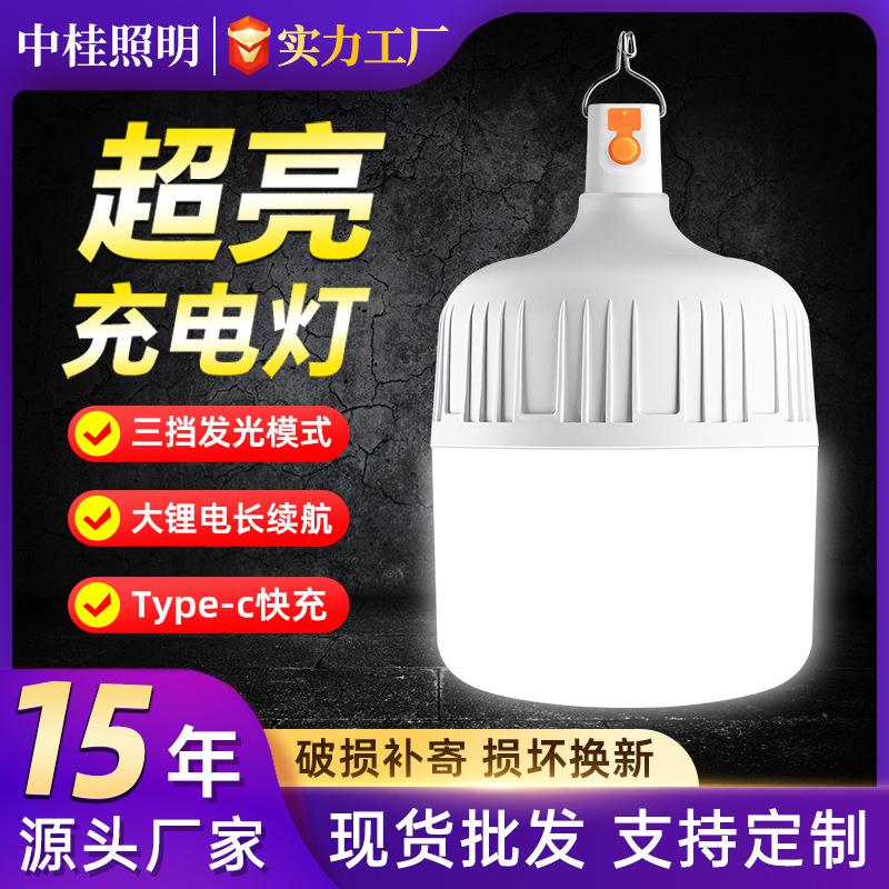 新款led充电灯泡 盲充插口无线移动球泡灯户外夜市摆地摊节能灯泡