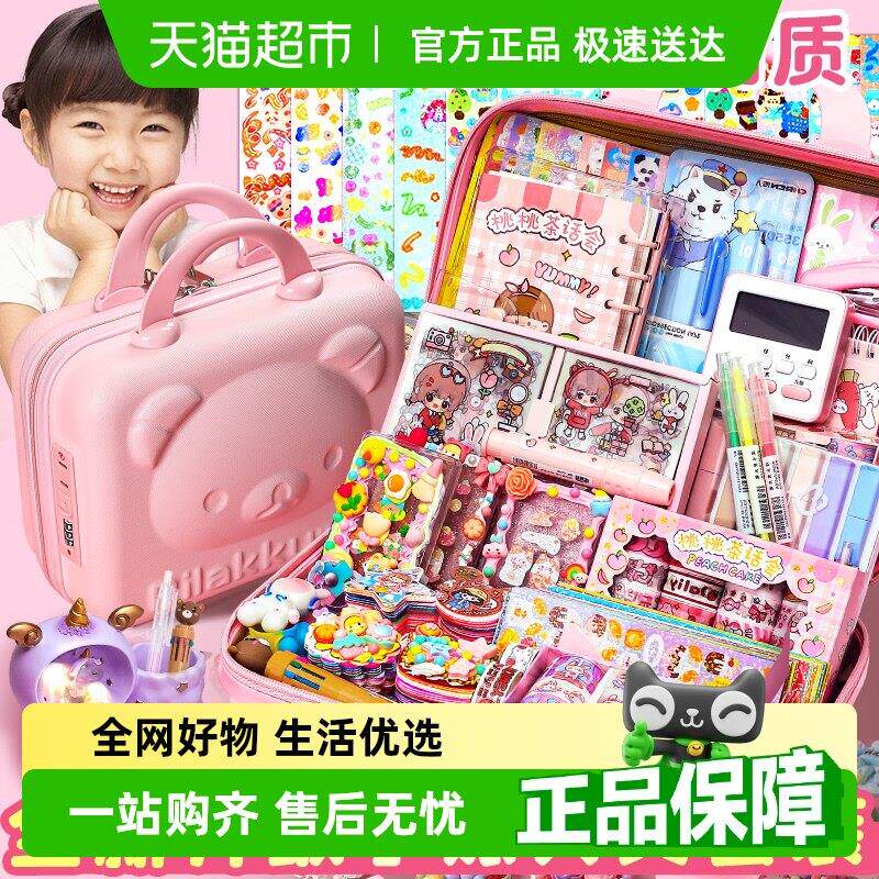 手账礼盒套组手帐本女孩手账本文具生日咕卡大礼包做手账的工具