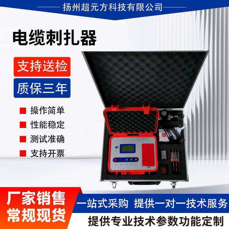 高压电缆安全刺扎器电缆刺扎器安全刺锥电缆刺伤仪双枪遥控