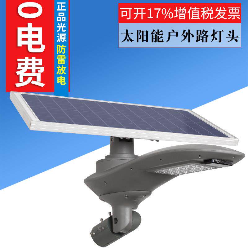 太阳能路灯超亮户外防水庭院灯乡村一体化新农村照明LED电灯家用