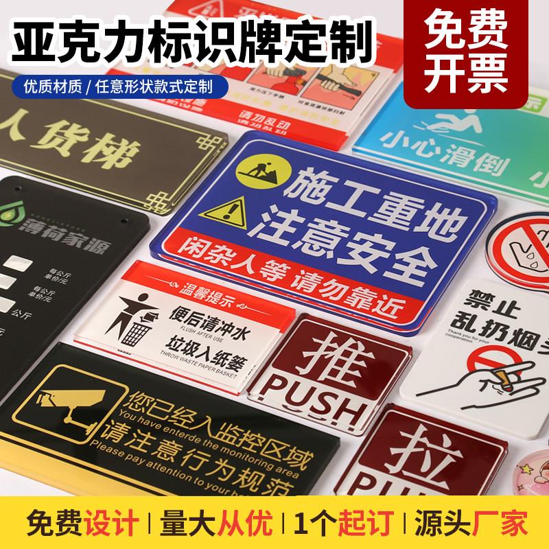 压克力UV打印标牌定做广告牌展示牌标识牌定制门牌折弯网版印刷喷