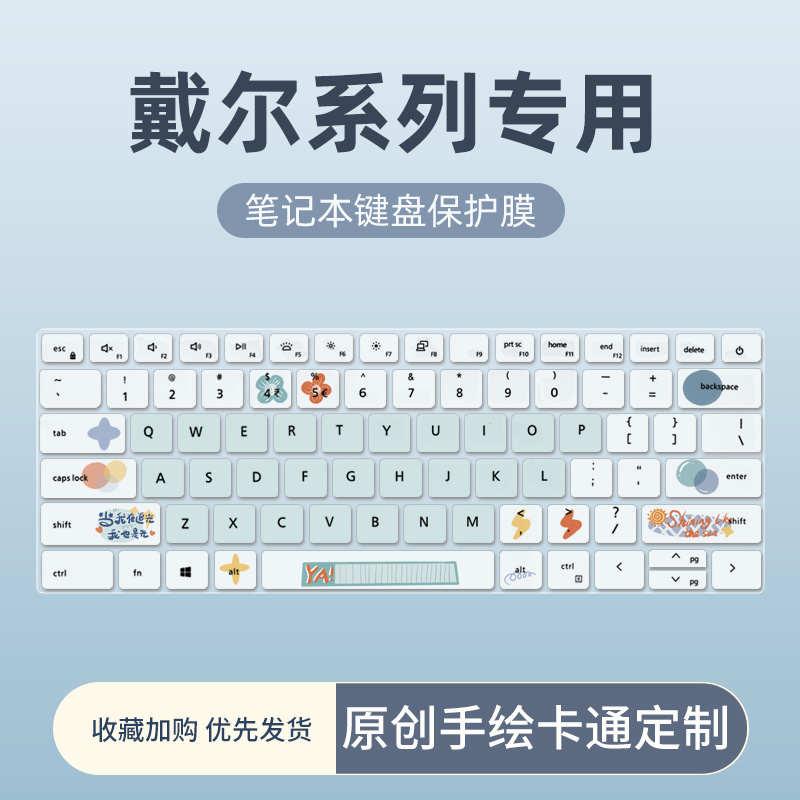 适用于戴尔灵越Inspiron15 3511成就3400 3420键盘膜3420 3401笔