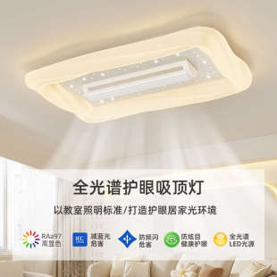 无叶风扇灯客厅灯简约现代奶油风静音隐形电扇一体大厅卧室吸顶灯