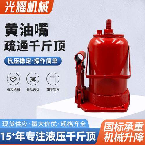 32吨黄油嘴疏通器黄油嘴堵塞疏通器千斤顶