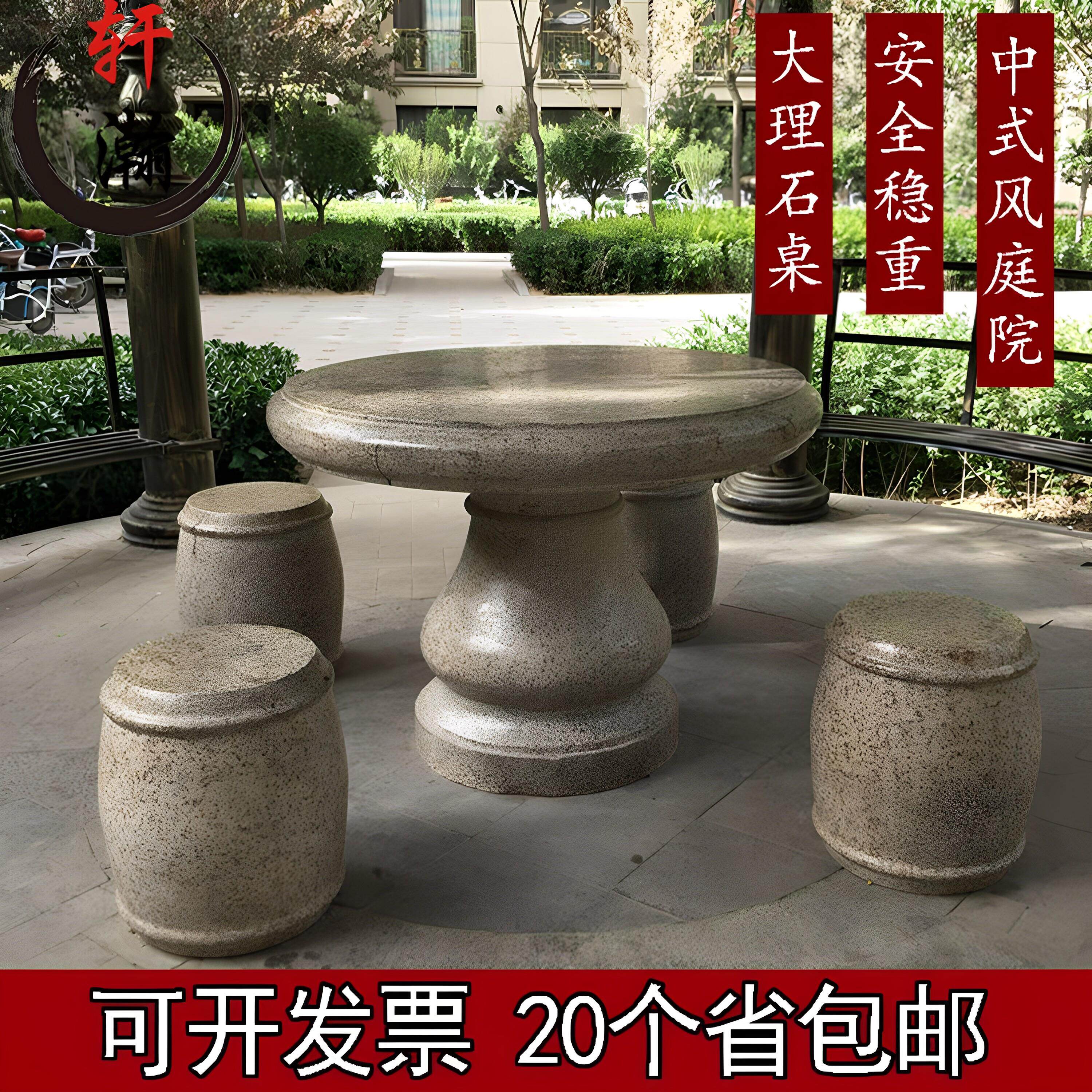 户外石桌石凳庭院桌椅花园别墅花岗岩大理石圆形茶台天然石材桌椅