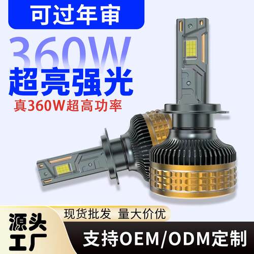 大功率三铜管320W汽车led大灯前照灯h7防水灯泡H1H7H4led前照灯
