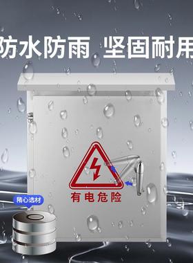 不锈钢配电16391箱户外防箱201外箱水防室水小型电控箱电气电器箱