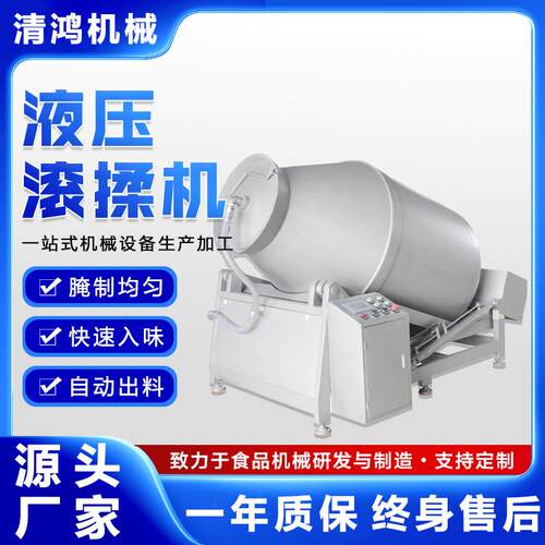 液压倾斜式真空滚揉机鸡柳鸡排腌制嫩化机巴沙鱼真空滚揉入味机