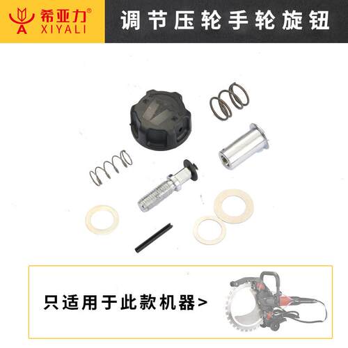 易剑环锯调节手轮旋钮 红砖轻质砖切墙机配件
