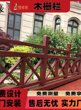 户外碳化防腐木围栏花园庭院实木栅栏碳化松木护栏樟子松木制篱笆
