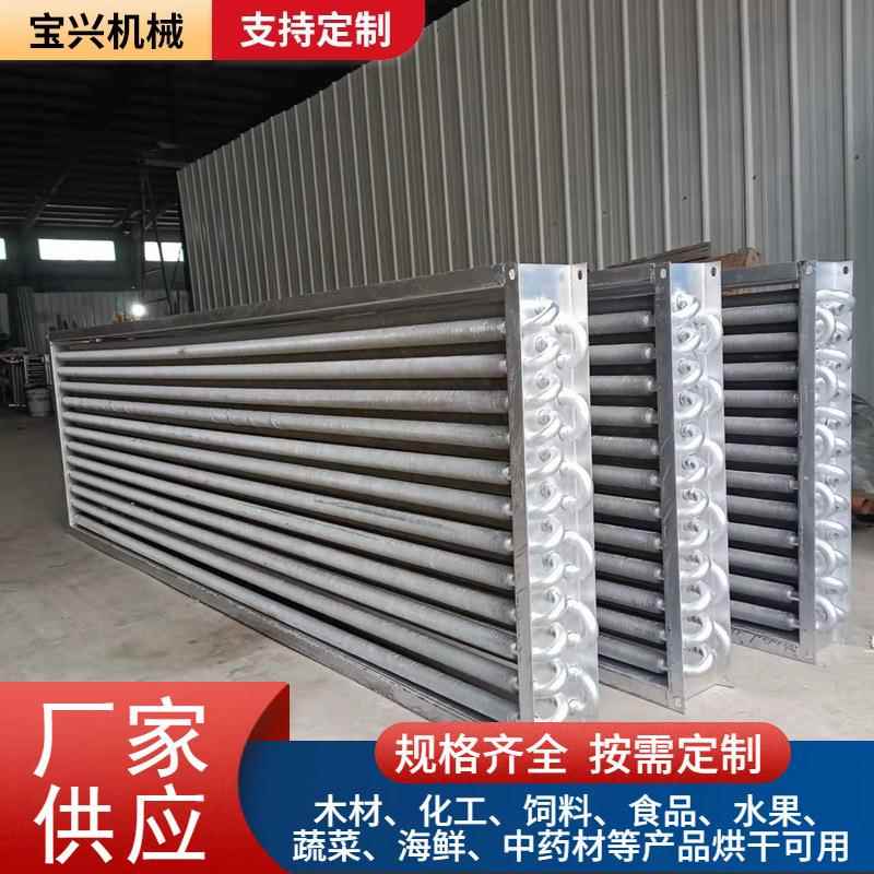 钢管铝翅片管换热器木材烘干管蒸汽散热器食品烘干房散热器