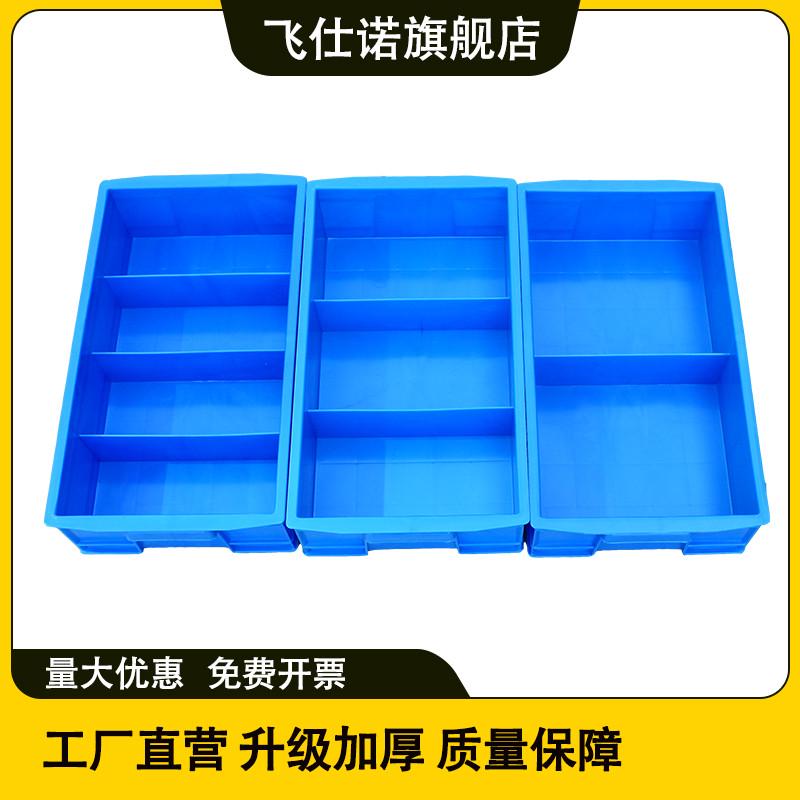 长方形零件盒分格箱塑料盒子格子箱收纳五金工具整理箱螺丝配件盒