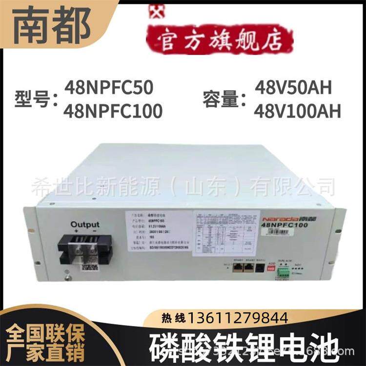 双登比亚迪佳贝斯海四达南都48100磷酸铁锂蓄电池组48V100AH通信