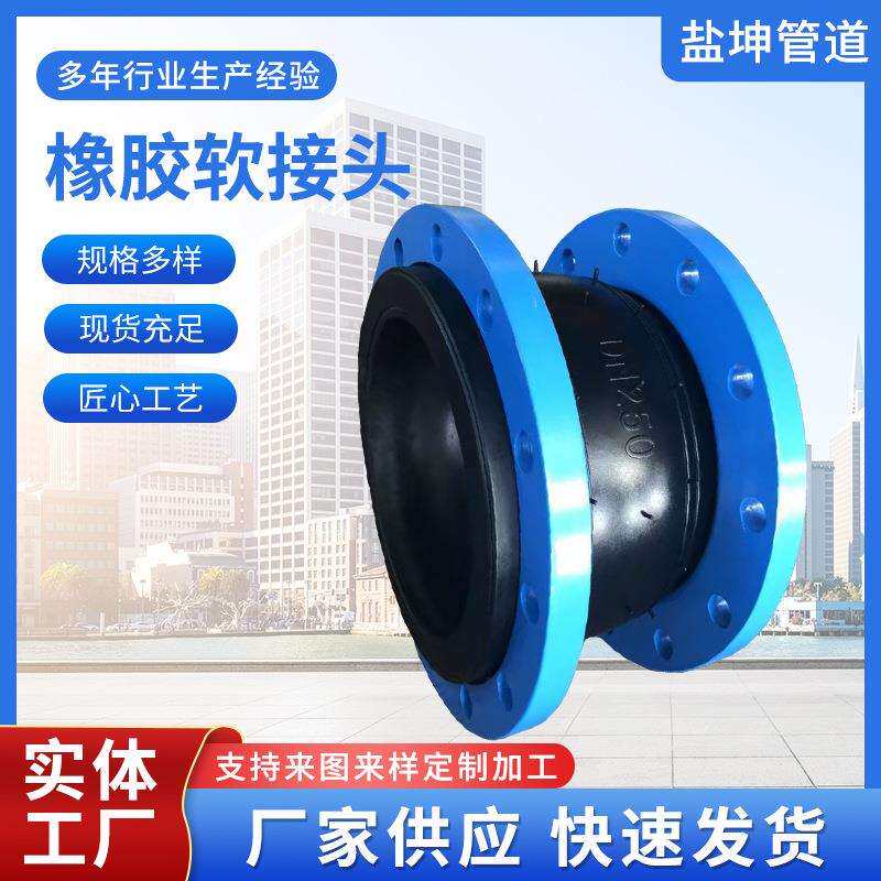 KXT型可曲挠橡胶软接头法兰软连接水泵管道软接头