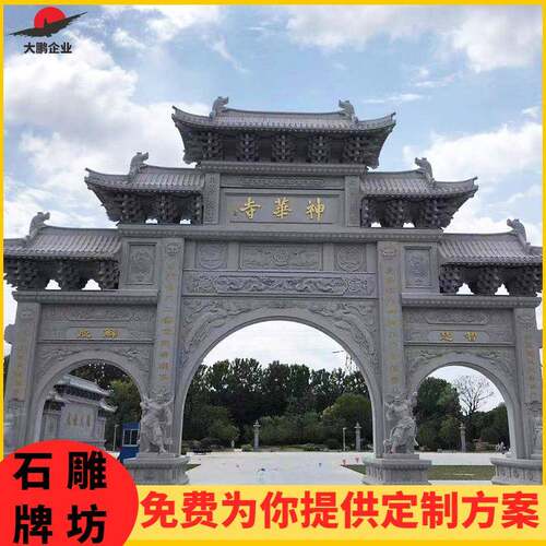 三门现代石牌坊三门五楼样式山门造型端庄厂家专业出品大鹏石业