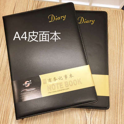 包邮A4商务记事本加厚笔记本文具大号a4本子pu皮面皮质申士A4-5