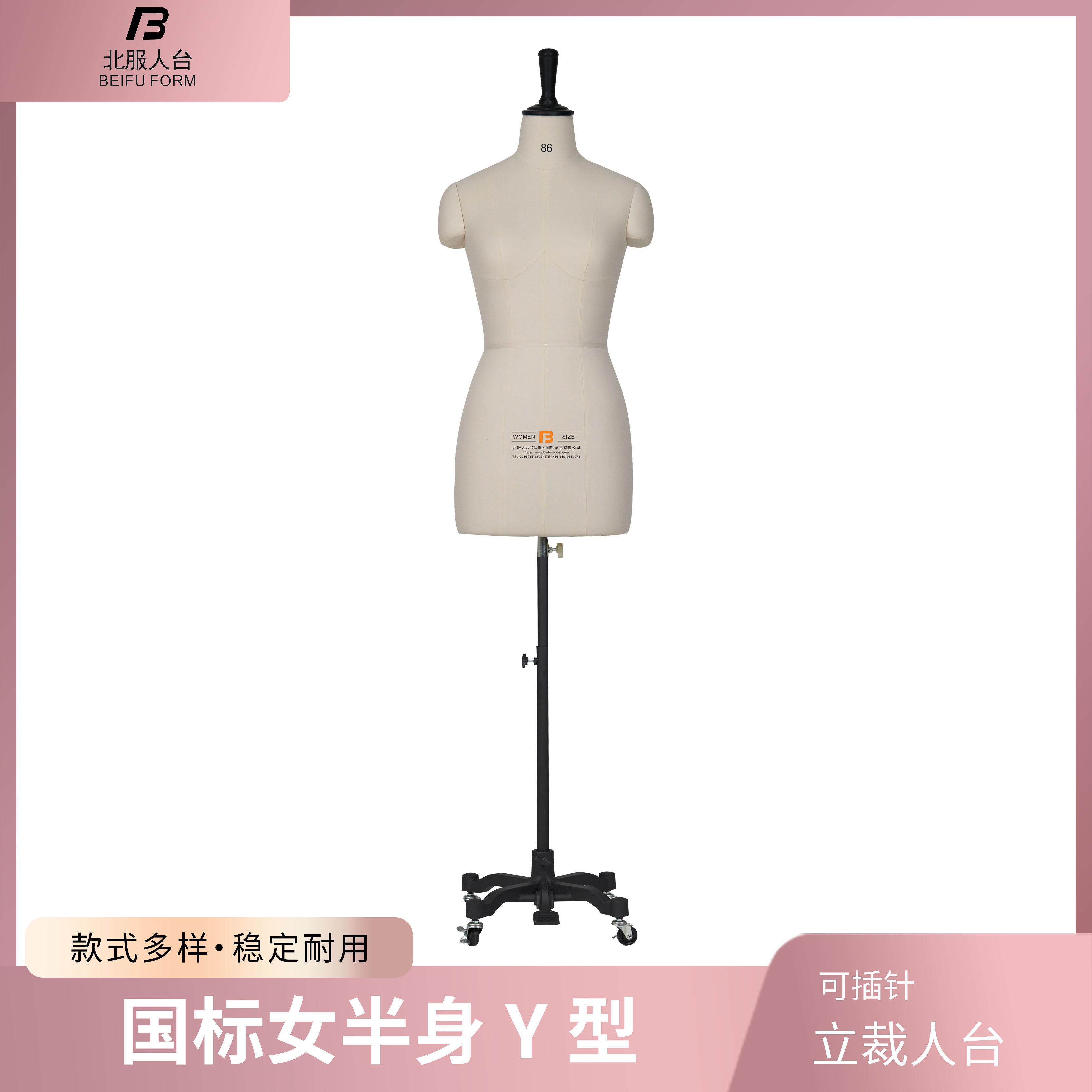 北服立裁人台国标女半身人台无腿假人模特道具打版拍照服装模特架