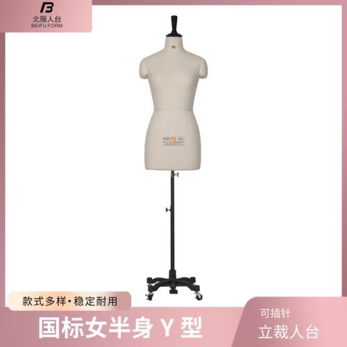 北服立裁人台国标女半身人台无腿假人模特道具打版拍照服装模特架