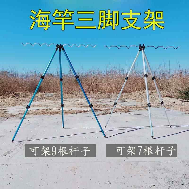 新款海竿支架三角架伸缩远投海杆抛竿架炮台架鱼竿支架渔具