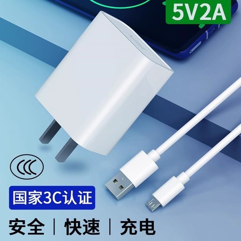 指纹锁电池充电头专用充电器套装5V2A智能锁专用Tpye-c接口数据线