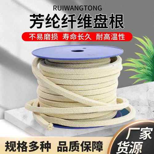 耐高温芳纶盘根芳纶纤维盘根浸四氟液芳纶密封填料芳纶混编盘