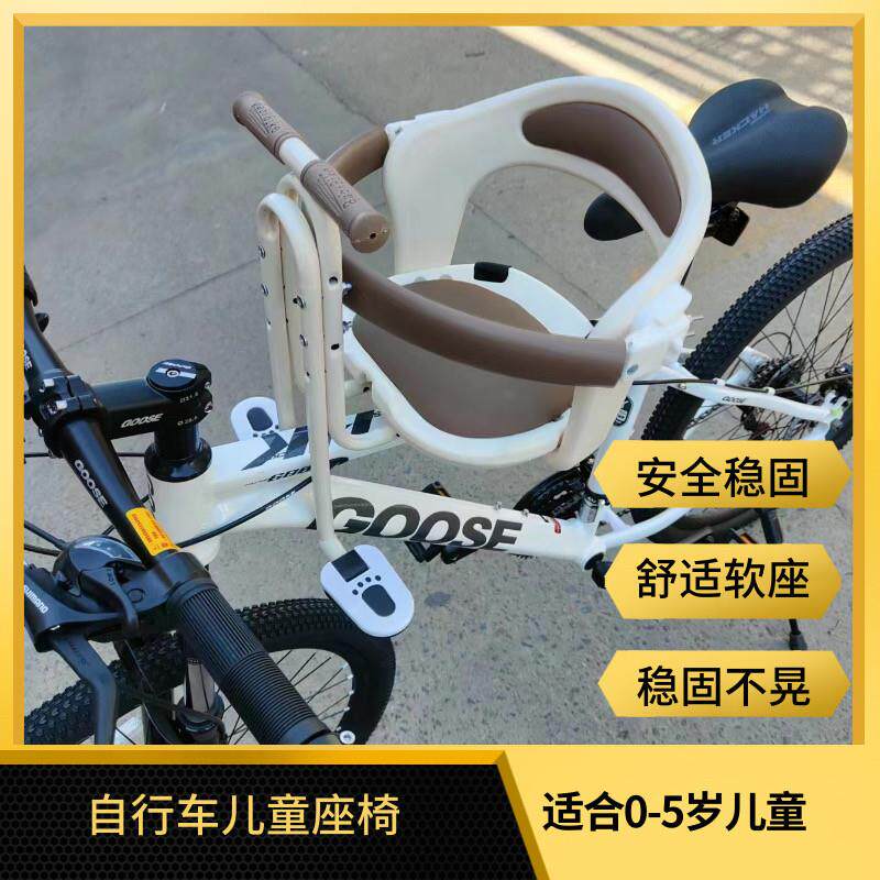 登山车前置儿童座椅变速自行车宝宝安全座椅折叠车舒适婴幼儿座椅
