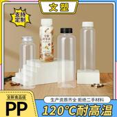 耐高温塑料瓶PP带盖子食品级商用一次性热饮海底椰雪梨膏奶茶饮料