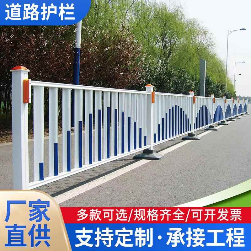 市政护栏道路围栏中心隔离交通人行道安全防护栏防攀爬道路隔离栏