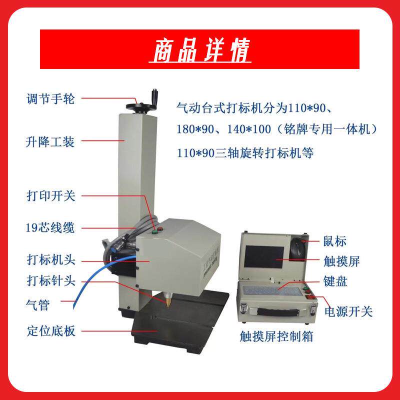 台式小气动打标机工业式气动打标机金属零部件具配件模兰QKK打标