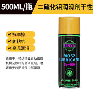 高温脂润滑油锂喷剂干性黄油二硫化钼基润滑剂油性润滑脂耐磨油脂