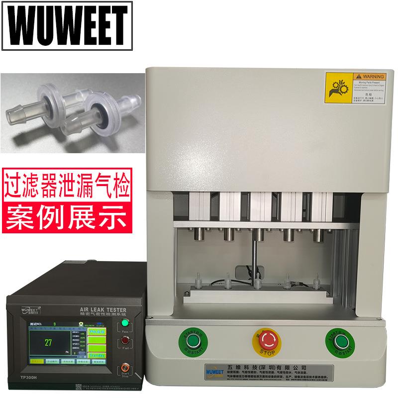 气密检漏仪透气阀泄漏检测仪呼吸阀气密检测仪过滤器气密机