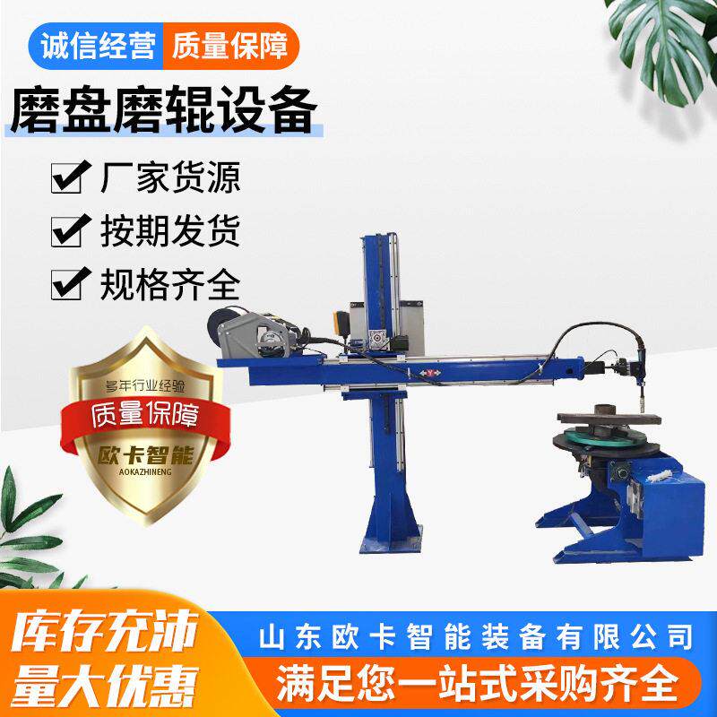 大型磨盘双枪堆焊专机立磨磨辊堆焊修复设备欧卡辊压机堆焊机
