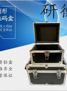 砝码专用铝盒锁型砝码盒砝码箱 铸铁不锈钢砝码铝箱20kg铝盒10kg