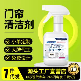 塑料透明门帘清洗剂免洗去黄洗PVC强力去污免拆擦皮免水洗清洁剂