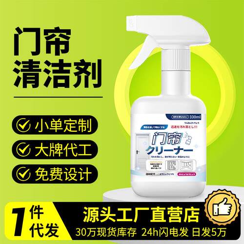塑料透明门帘清洗剂免洗去黄洗PVC强力去污免拆擦皮免水洗清洁剂